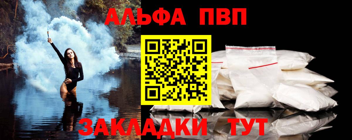 APVP Соль Урай