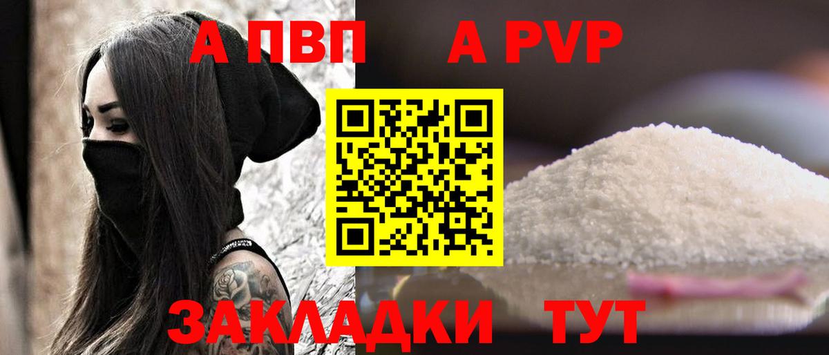 A-PVP крисы CK  Вход с VPN  А ПВП крисы CK  Урай 