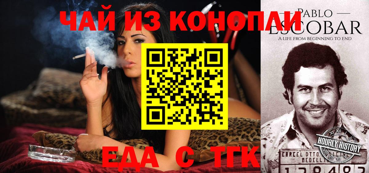 Урай  Cannafood конопля  Вход с VPN 