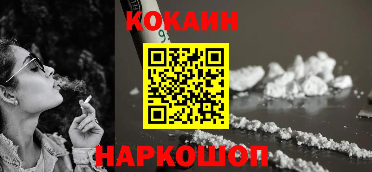 Кокаин Боливия  COCAIN 97%  Урай  Вход с VPN 