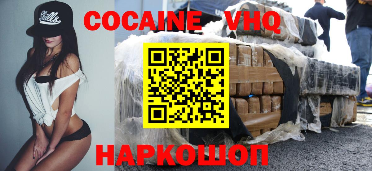 КОКАИН 98% Урай