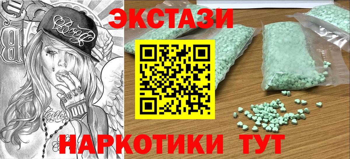 Ecstasy 280мг Урай