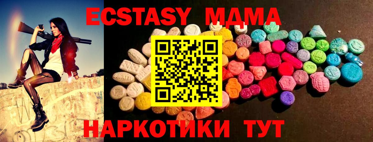 Ecstasy Дубай  Экстази  Урай  Вход с VPN 