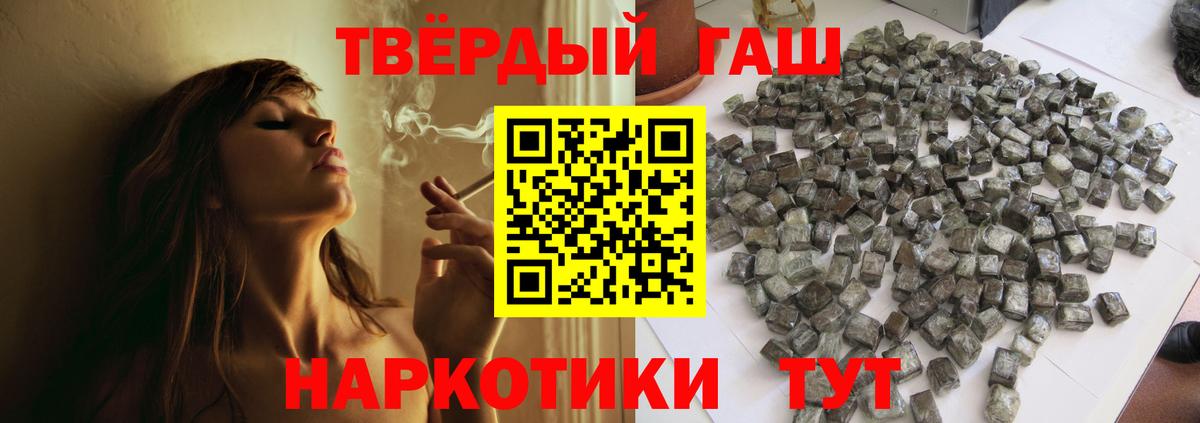ГАШ гарик  Вход с VPN  Урай  ГАШ индика сатива 