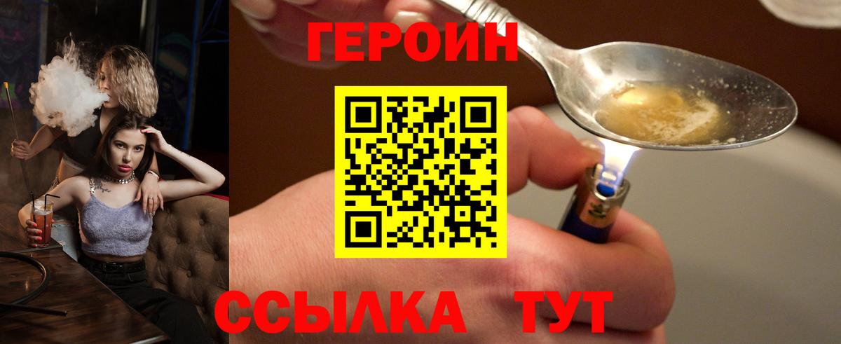 ГЕРОИН афганец  Вход с VPN  Урай 