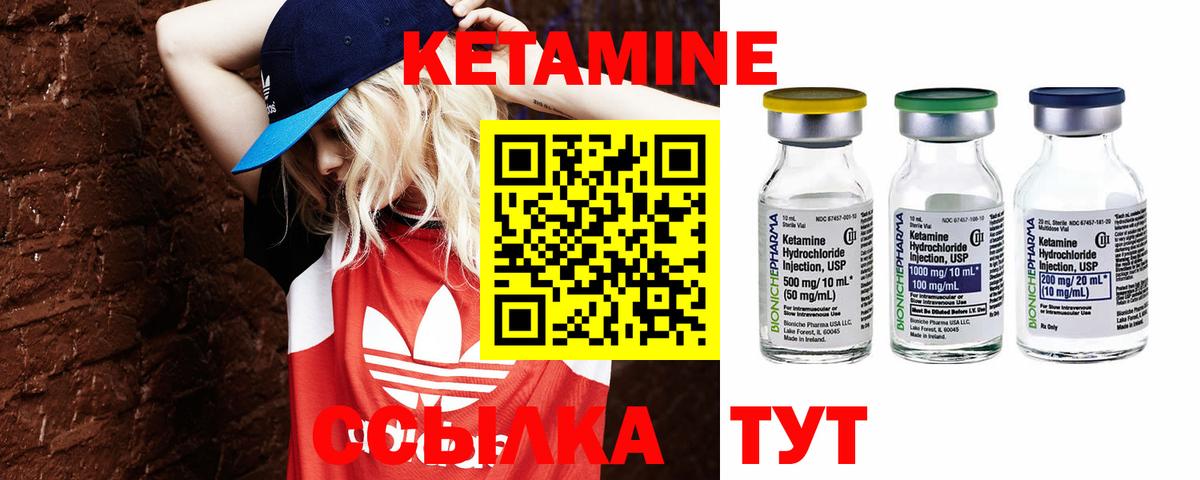 Кетамин VHQ  КЕТАМИН VHQ  Урай  Вход с VPN 