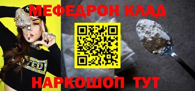 мяу мяу кристалл Малоярославец