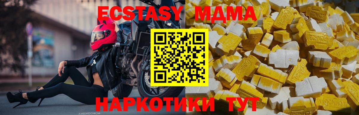 MDMA молли  МДМА кристаллы  МДМА  Вход с VPN  Урай 