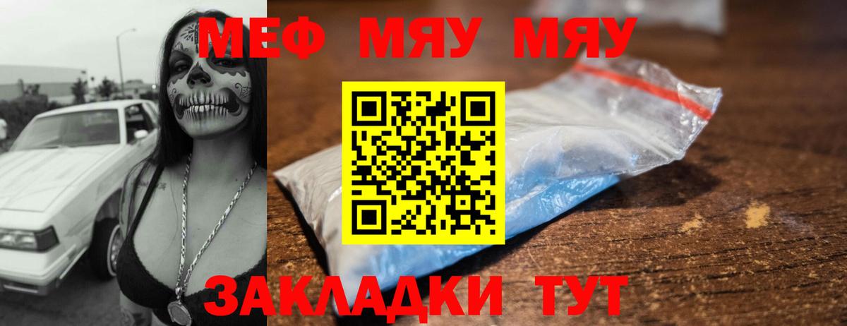 Мефедрон кристаллы Урай