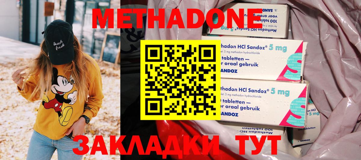 МЕТАДОН кристалл  Вход с VPN  Урай  МЕТАДОН VHQ 
