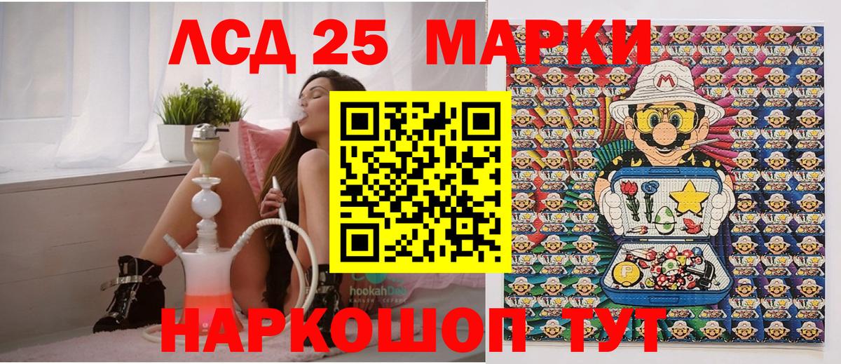 Марки N-bome 1,8мг Урай